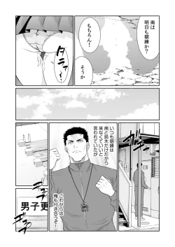 Page 533 of Akuji no Daishou ~Himitsu o Nigirareta Onna20