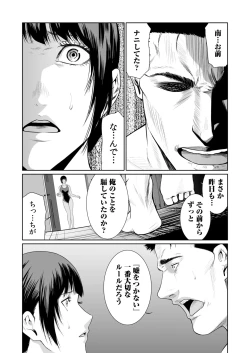 Page 539 of Akuji no Daishou ~Himitsu o Nigirareta Onna20