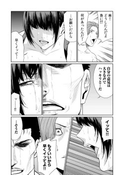 Page 546 of Akuji no Daishou ~Himitsu o Nigirareta Onna20