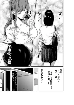 Page 7 of Akuji no Daishou ~Himitsu o Nigirareta Onna20