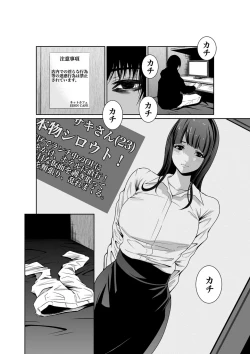 Page 8 of Akuji no Daishou ~Himitsu o Nigirareta Onna20