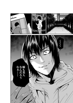 Page 90 of Akuji no Daishou ~Himitsu o Nigirareta Onna20