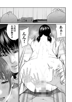 Page 94 of Akuji no Daishou ~Himitsu o Nigirareta Onna20