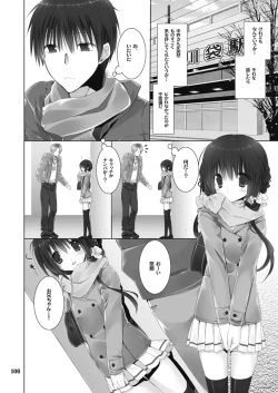 Page 106 of Imouto no Otetsudai Soushuuhen