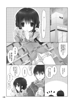 Page 110 of Imouto no Otetsudai Soushuuhen