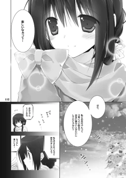 Page 112 of Imouto no Otetsudai Soushuuhen