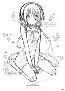 Page 118 of Imouto no Otetsudai Soushuuhen