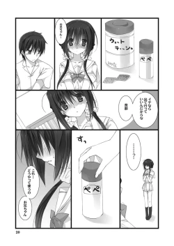 Page 20 of Imouto no Otetsudai Soushuuhen