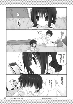 Page 27 of Imouto no Otetsudai Soushuuhen
