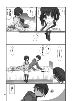 Page 30 of Imouto no Otetsudai Soushuuhen