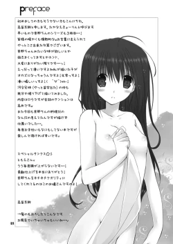 Page 48 of Imouto no Otetsudai Soushuuhen