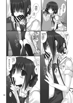 Page 54 of Imouto no Otetsudai Soushuuhen