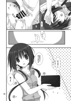 Page 62 of Imouto no Otetsudai Soushuuhen