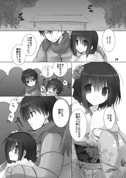 Page 69 of Imouto no Otetsudai Soushuuhen