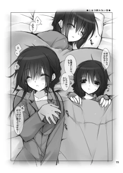 Page 75 of Imouto no Otetsudai Soushuuhen