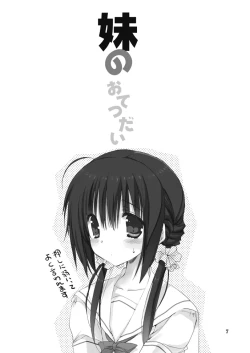 Page 7 of Imouto no Otetsudai Soushuuhen