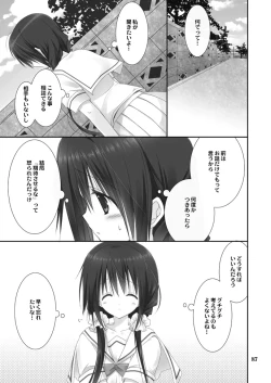 Page 87 of Imouto no Otetsudai Soushuuhen