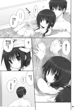 Page 89 of Imouto no Otetsudai Soushuuhen