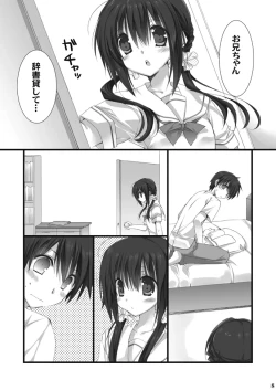Page 8 of Imouto no Otetsudai Soushuuhen