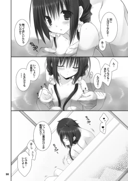 Page 90 of Imouto no Otetsudai Soushuuhen