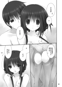 Page 91 of Imouto no Otetsudai Soushuuhen