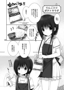 Page 115 of Imouto no Otetsudai Soushuuhen 2