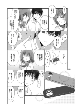 Page 120 of Imouto no Otetsudai Soushuuhen 2