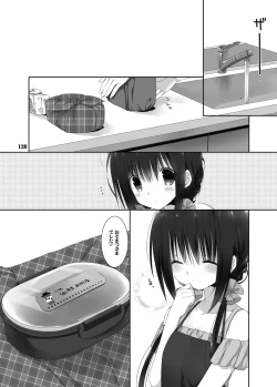 Page 121 of Imouto no Otetsudai Soushuuhen 2