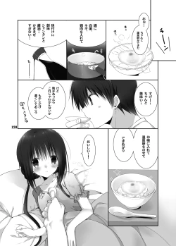 Page 125 of Imouto no Otetsudai Soushuuhen 2
