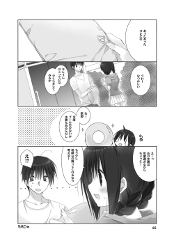 Page 23 of Imouto no Otetsudai Soushuuhen 2