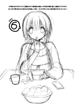 Page 27 of Imouto no Otetsudai Soushuuhen 2