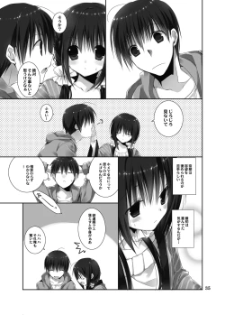Page 33 of Imouto no Otetsudai Soushuuhen 2