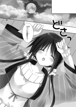 Page 34 of Imouto no Otetsudai Soushuuhen 2