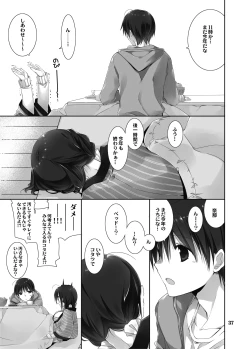 Page 35 of Imouto no Otetsudai Soushuuhen 2