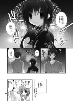 Page 64 of Imouto no Otetsudai Soushuuhen 2