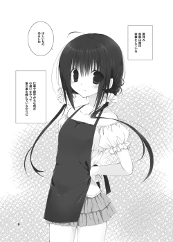 Page 7 of Imouto no Otetsudai Soushuuhen 2