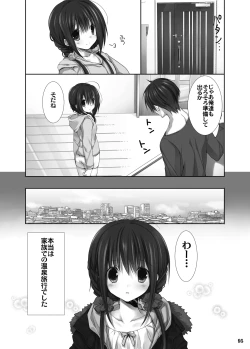 Page 90 of Imouto no Otetsudai Soushuuhen 2