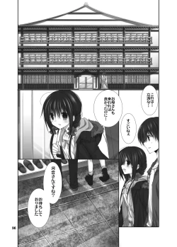 Page 91 of Imouto no Otetsudai Soushuuhen 2