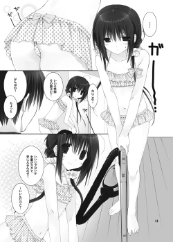 Page 9 of Imouto no Otetsudai Soushuuhen 2