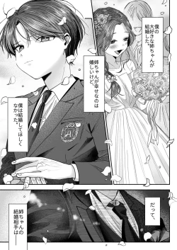 Page 2 of Onii-chan Nanka Suki ja Nai