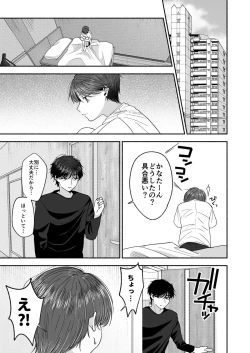 Page 58 of Onii-chan Nanka Suki ja Nai