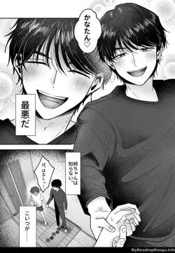 Page 5 of Onii-chan Nanka Suki ja Nai