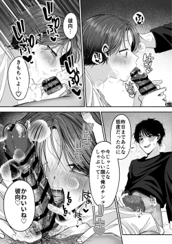 Page 74 of Onii-chan Nanka Suki ja Nai