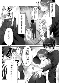 Page 7 of Onii-chan Nanka Suki ja Nai