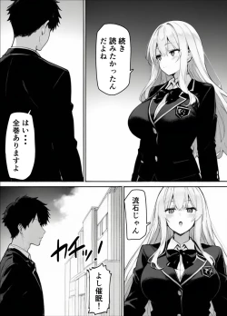 Page 3 of Gal Man Tsukatte Ii desu ka？Omnibus