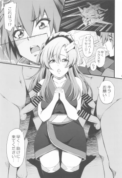 Page 4 of Inran Pink FREEDOM