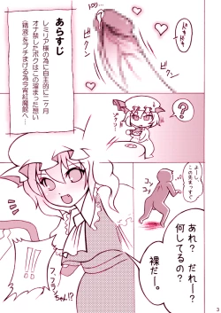 Page 3 of Momochichi 2009 Yamete Flan-chan Yamete!!