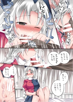 Page 16 of Aneto Gensou