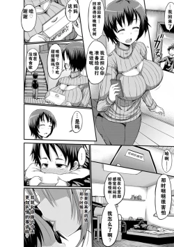 Page 12 of the anthology of buson manga（ongoing）