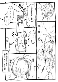 Page 10 of Sakura-chan Kouin Manga